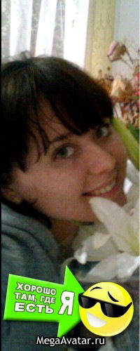 Иришка Харитонова