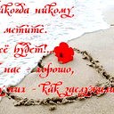 Галина Вейна