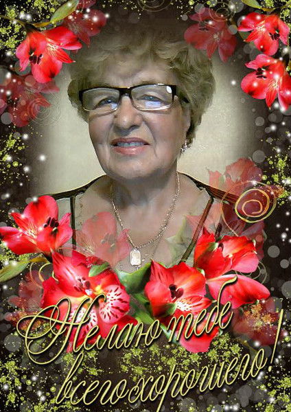 Галина Шилова