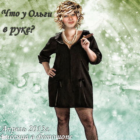 Ольга Иванова