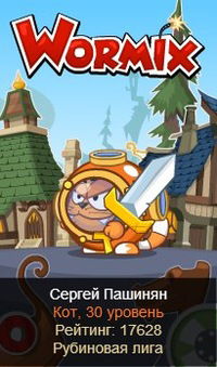 Сергей Пашинян