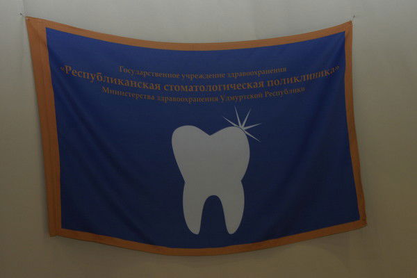 Буз "рсп Мз Ур" Стоматология