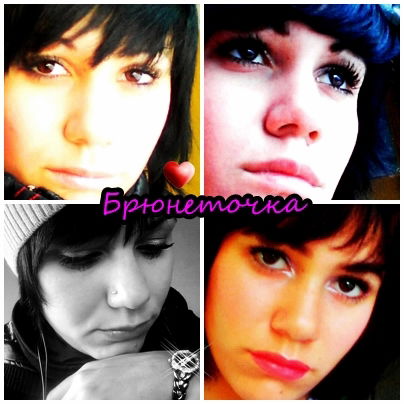 *(К@регл@з@я*** Брюнетк@)*