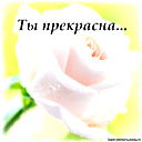 Элен Войнова