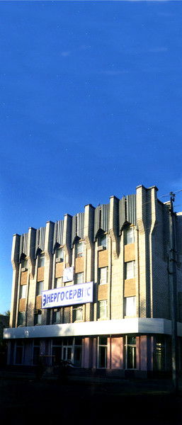Энерго Cервис