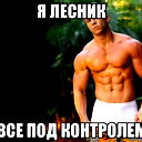 Руслан Бекмуратов