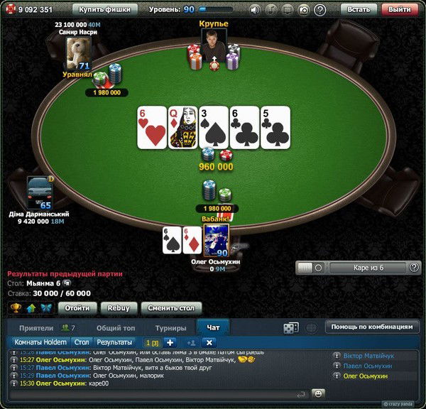 Олег Осьмухин