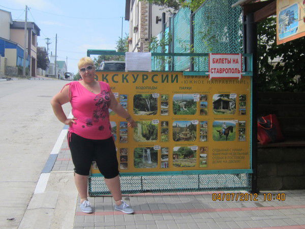 Наталья Швигерс