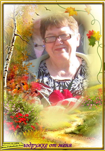 Нина Лапшина