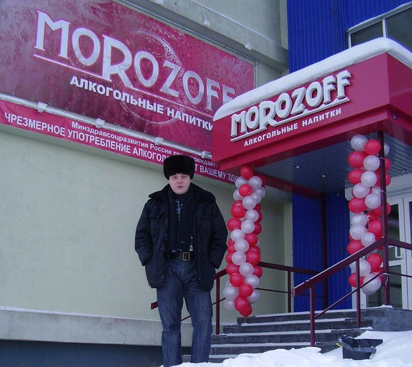 Александр Морозов