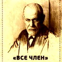 Алекс Миронов