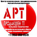 Арт Продакшен Тт Тула