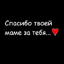 ..улжана.. Мусылманбаева