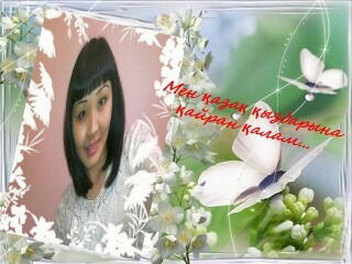 Калдыгуль Мырзатаева