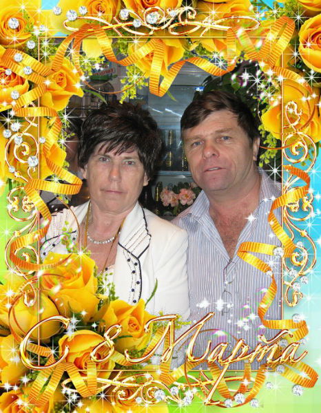 Татьяна Трофимова