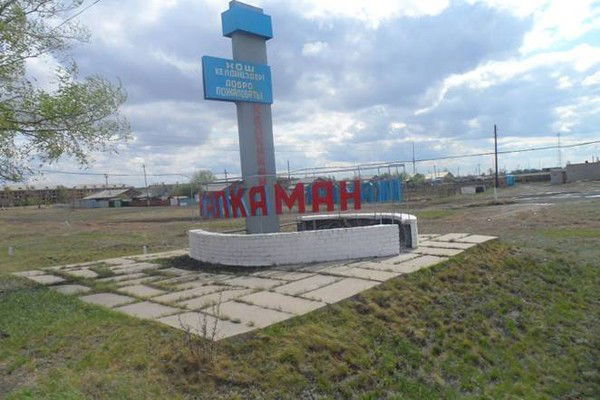 Калкаман Акимат