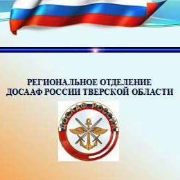 Региональное Отделение