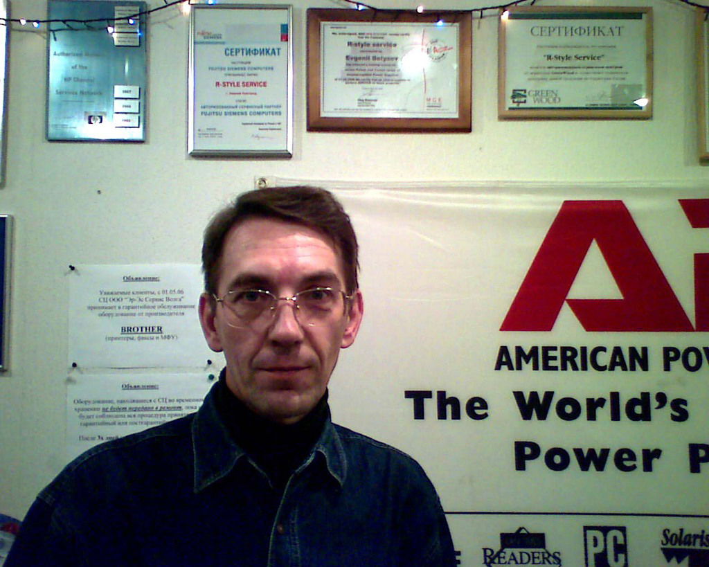 Евгений Беляев