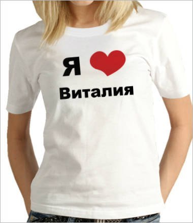 Алена Вакал