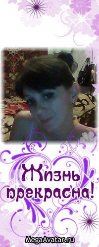 Оксана Овсянникова