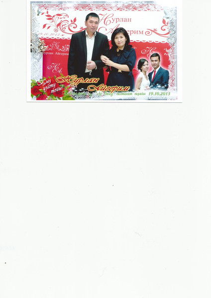 Салтанат Тулебаева