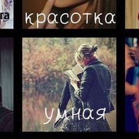 Вика Смирнова