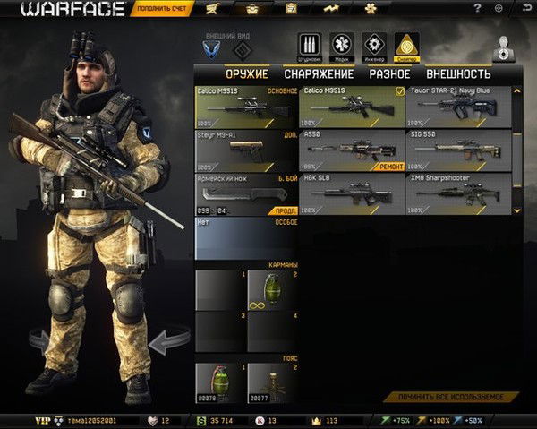 Даниил Гриценко