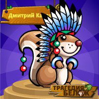 Дмитрий Карзанов