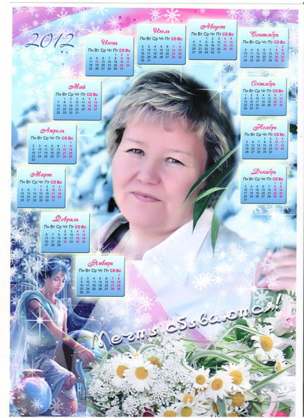 Фарида Баймухаметова