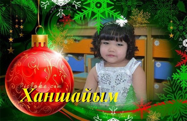 Ардак Жардемов