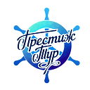 Престиж Тур Турагенство