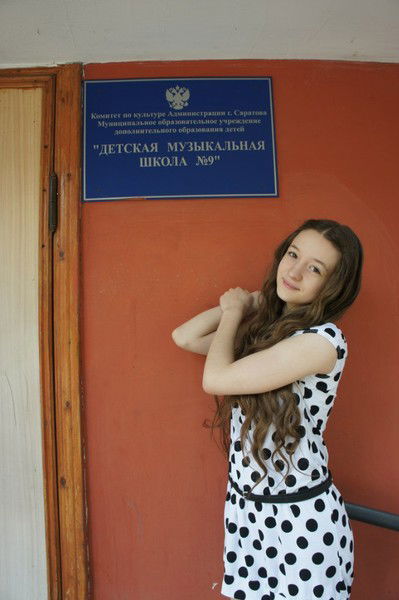 Регина Канер