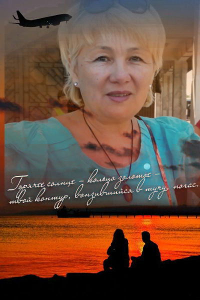 Сауле Джусупова