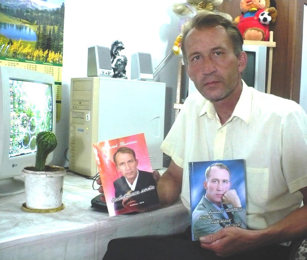 Николай Тимохин