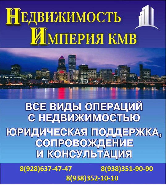 Империя Кмв