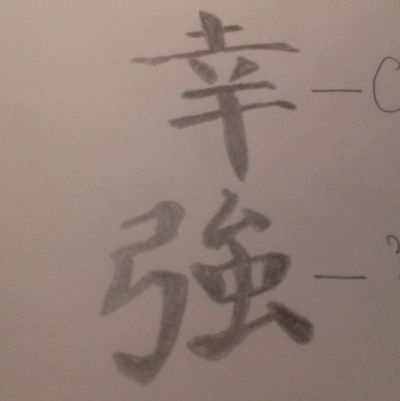 Григорий Егоров