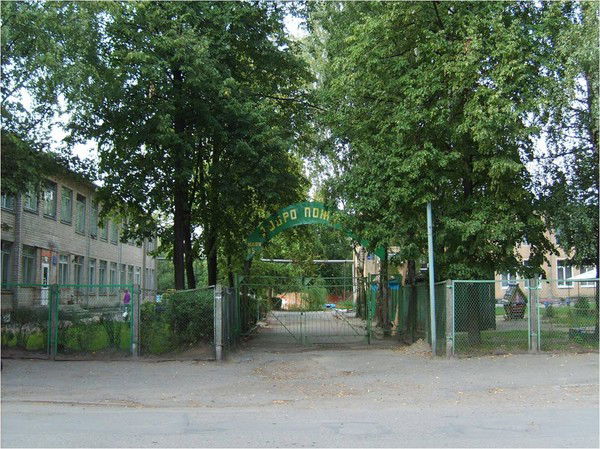 Мадоу Детский Сад №5