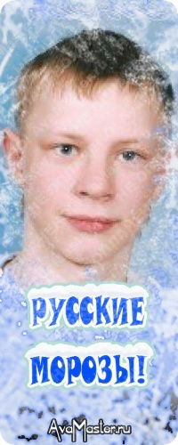 Mакс Тунегов