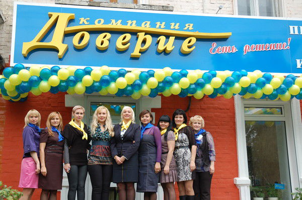 Доверие Октябрьский Офис