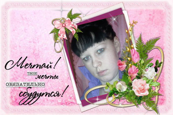 Снежана Виноградова