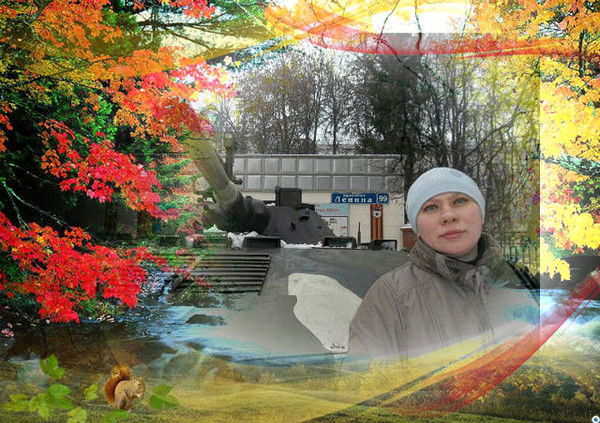 Наталья Серёжкина