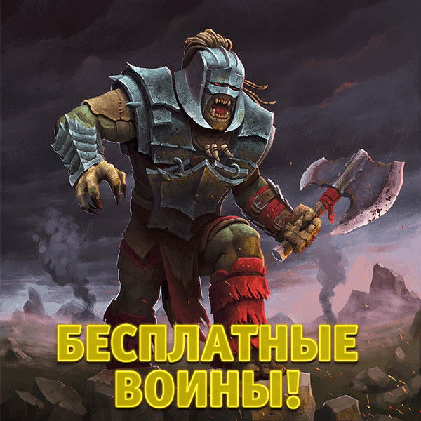 Битва За Трон51