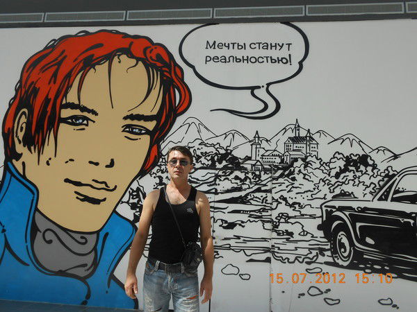 Александр Рябов