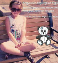 Катя Дульнева