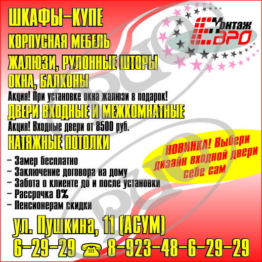 Евромонтаж Ип Дерябина О.е.