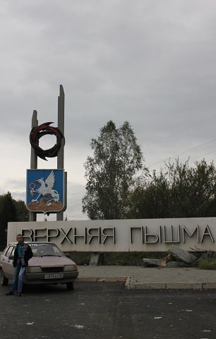 Денис Черушин