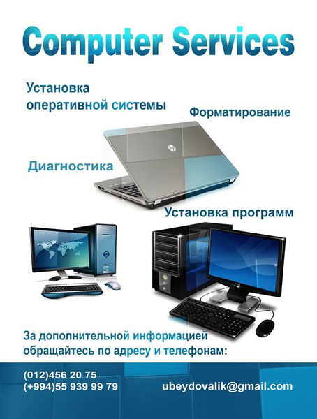 Алик Убейдов