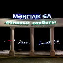 Алмат Мубараков