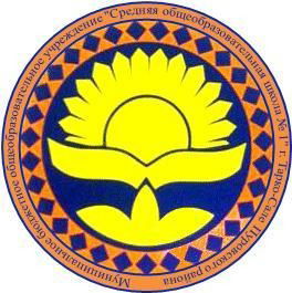 Школа № 1 Г. Тарко-Сале