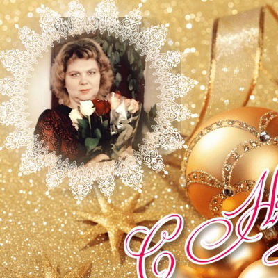 Елена Морозова